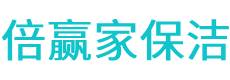 香格里拉县保洁公司